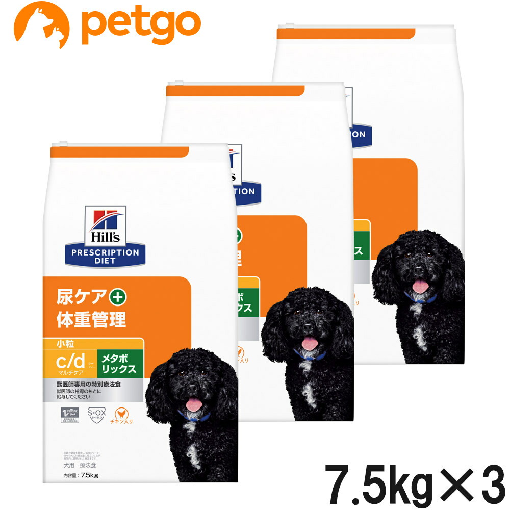 【3袋仕掛ける】ヒルズ 召しあがる治療薬食 犬用 c/d cd マルチ世話をする+メタボリックス 尿世話をする+体量管理すること 素っ気ない 微粒子 7.5kg