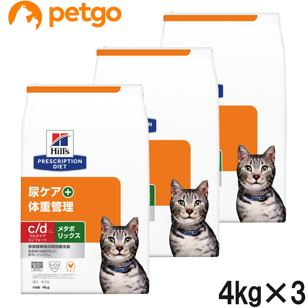 楽天市場】【3袋セット】ヒルズ 食事療法食 猫用 c/d シーディー 楽天市場】【3袋セット】ヒルズ 食事療法食 猫用 c/d シーディー