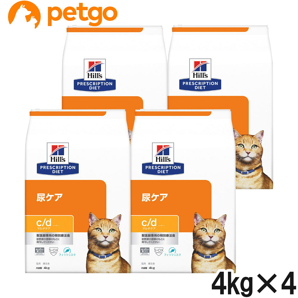 ヒルズ 食事療法食 猫用 c/d シーディー マルチケア 尿ケア フィッシュ入り ドライ 4kg×4袋【ケース販売】