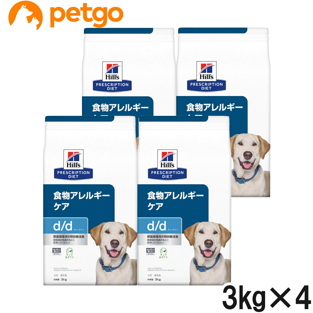 ヒルズ 召しあがる治療薬食 犬用 d/d 間鴨＆ジャガタラ芋 食料雑貨類アレルギー反応世話をする 素っ気ない 3kg×4袋【入れもの売りわたす】
