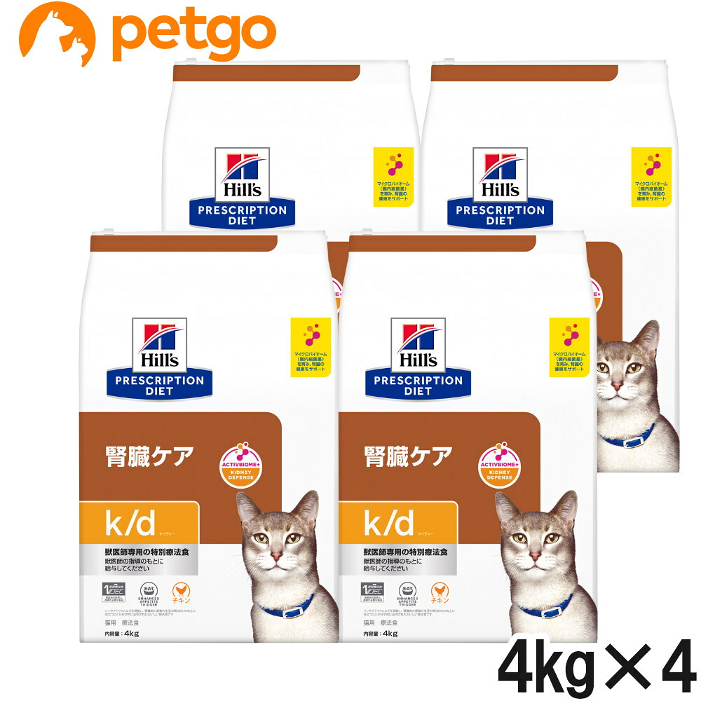 ヒルズ 食事療法食 猫用 k/d ケーディー 腎臓ケア ドライ 4kg&times;4袋【ケース販売】｜ペットゴー 3号館 店