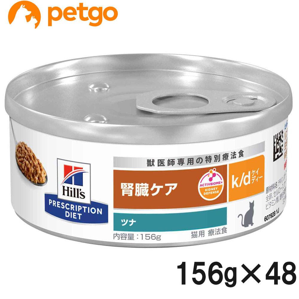 【2ケースセット】ヒルズ 食事療法食 猫用 k/d ケーディー 腎臓ケア ツナ入り缶 156g×24