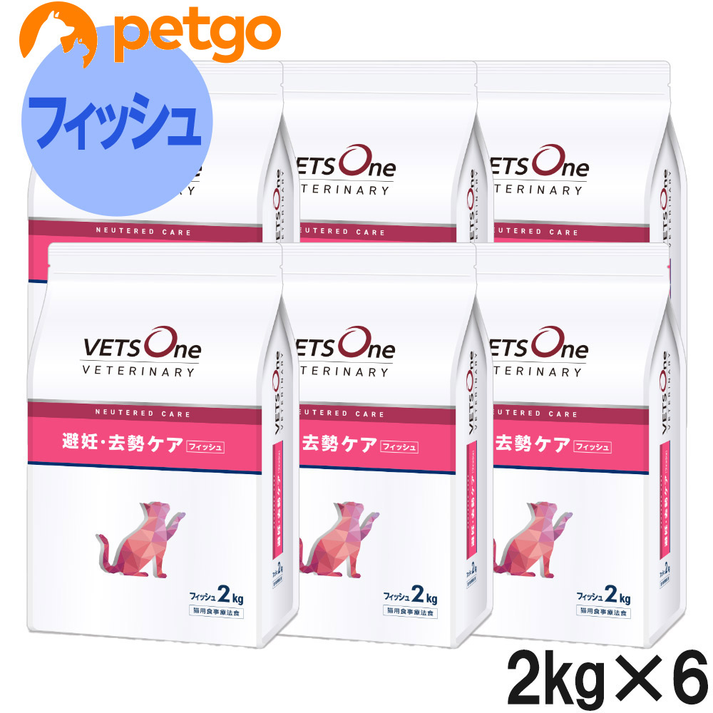 ベッツワンベテリナリー 猫用 避妊・去勢ケア(ニュータードケア) フィッシュ 2kg×6袋【ケース販売】|ペットゴー 3号館 店