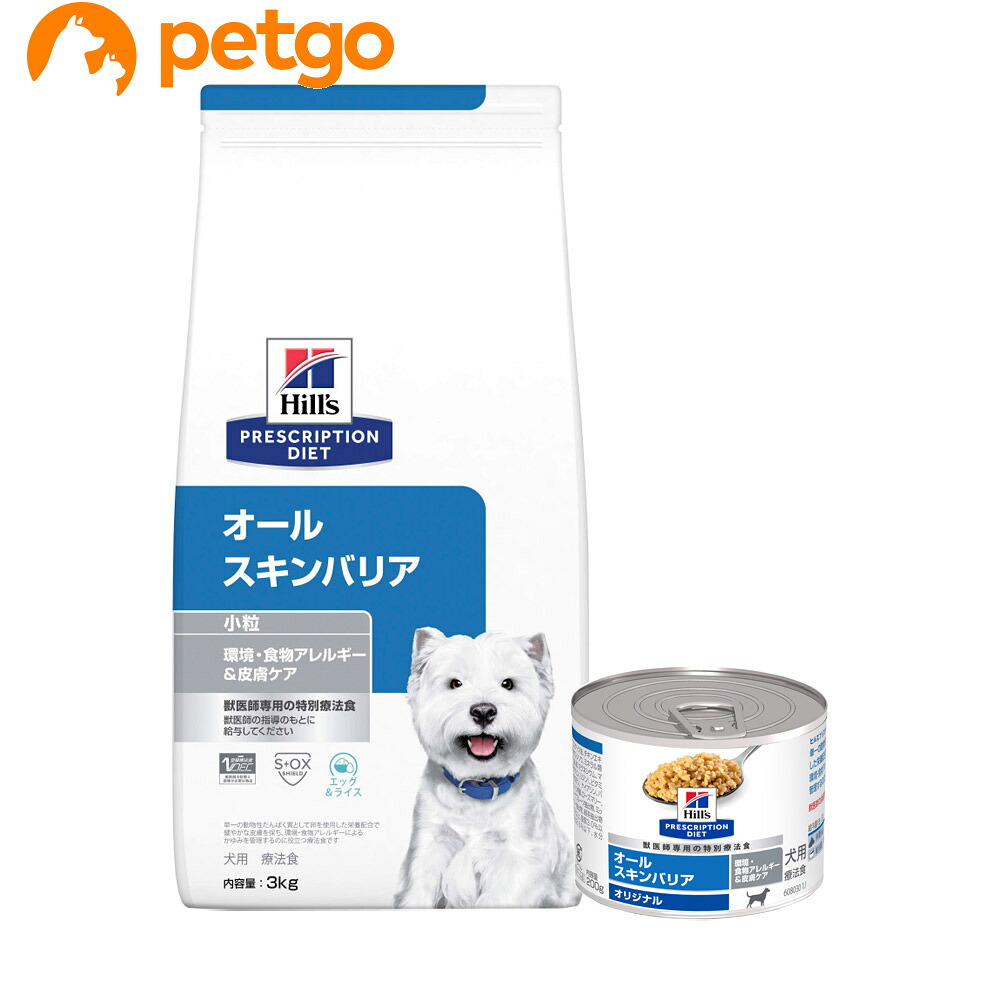 【PACK】ヒルズ 召しあがる治療薬食 犬用 オールスキンバリア 素っ気ない 微粒子 3kg＋缶 200g×12