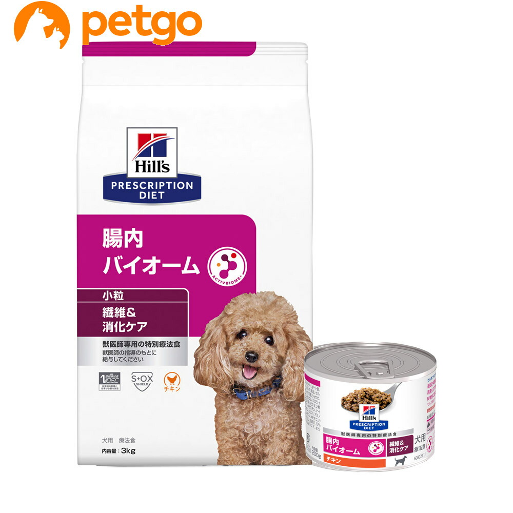 【PACK】ヒルズ 召しあがる治療薬食 犬用 腸内バイオーム 衣料繊維＆消化世話をする 素っ気ない 微粒子 3kg＋意気地無し缶 200g×12