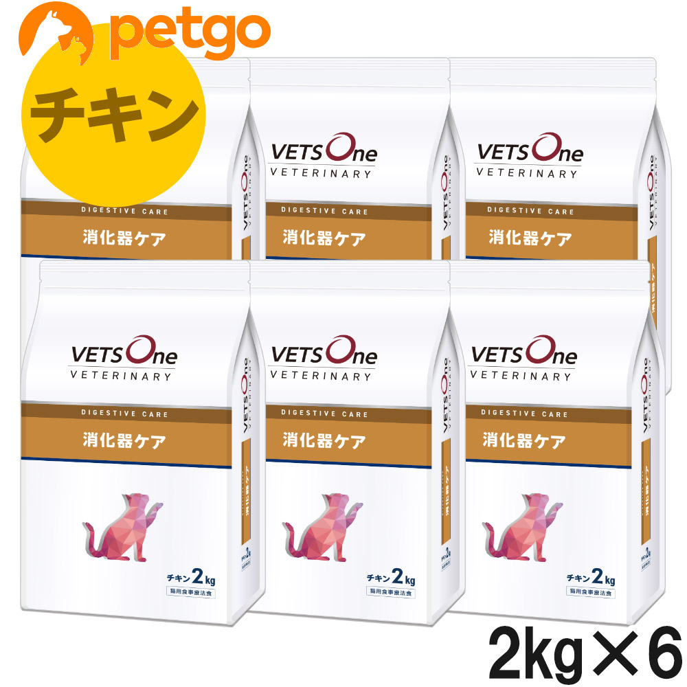 ベッツワンベテリナリー 猫用 消化器ケア チキン 2kg&times;6袋【ケース販売】｜ペットゴー 3号館 店