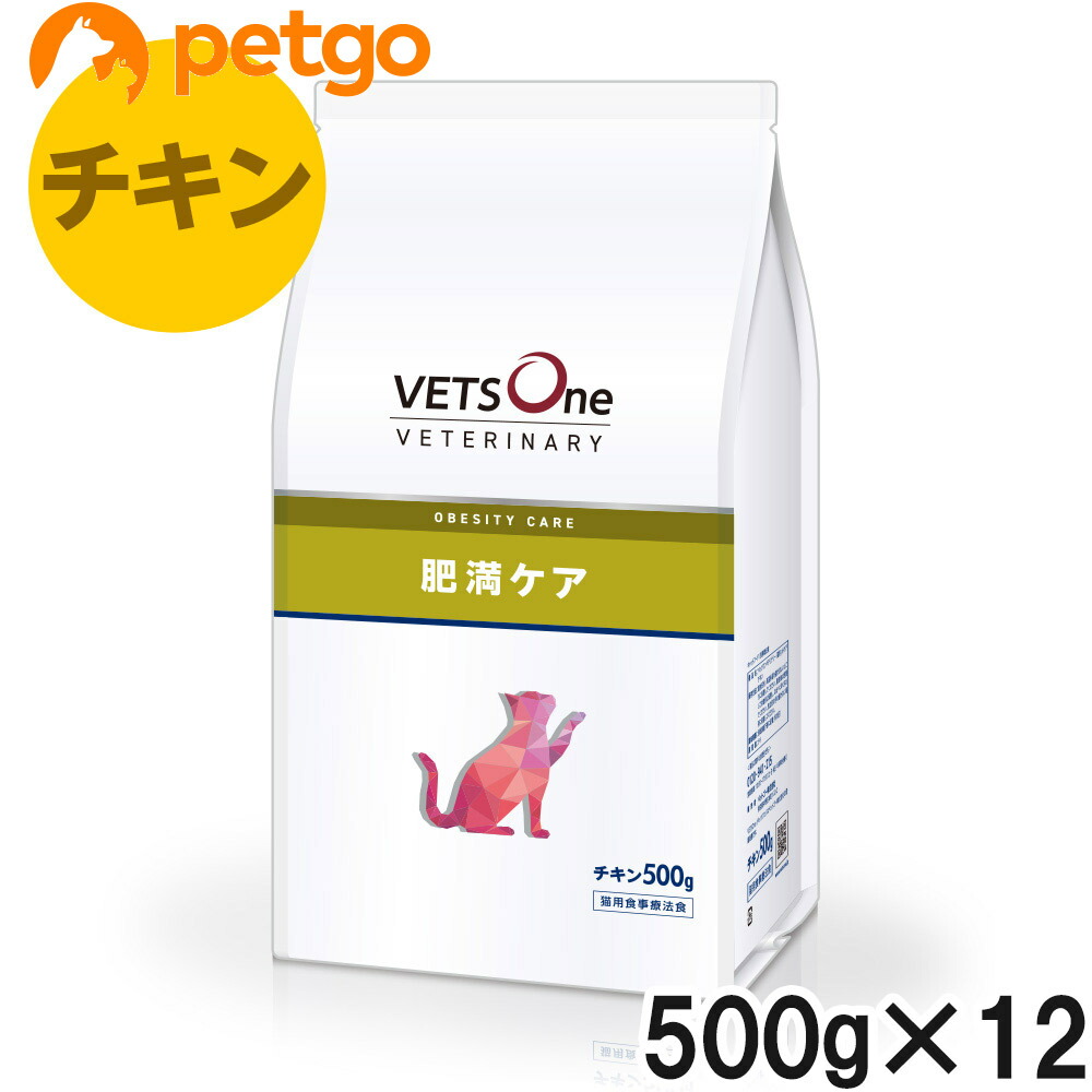 ベッツワンベテリナリー 猫用 肥満ケア チキン 500g&times;12袋【ケース販売】｜ペットゴー 3号館 店