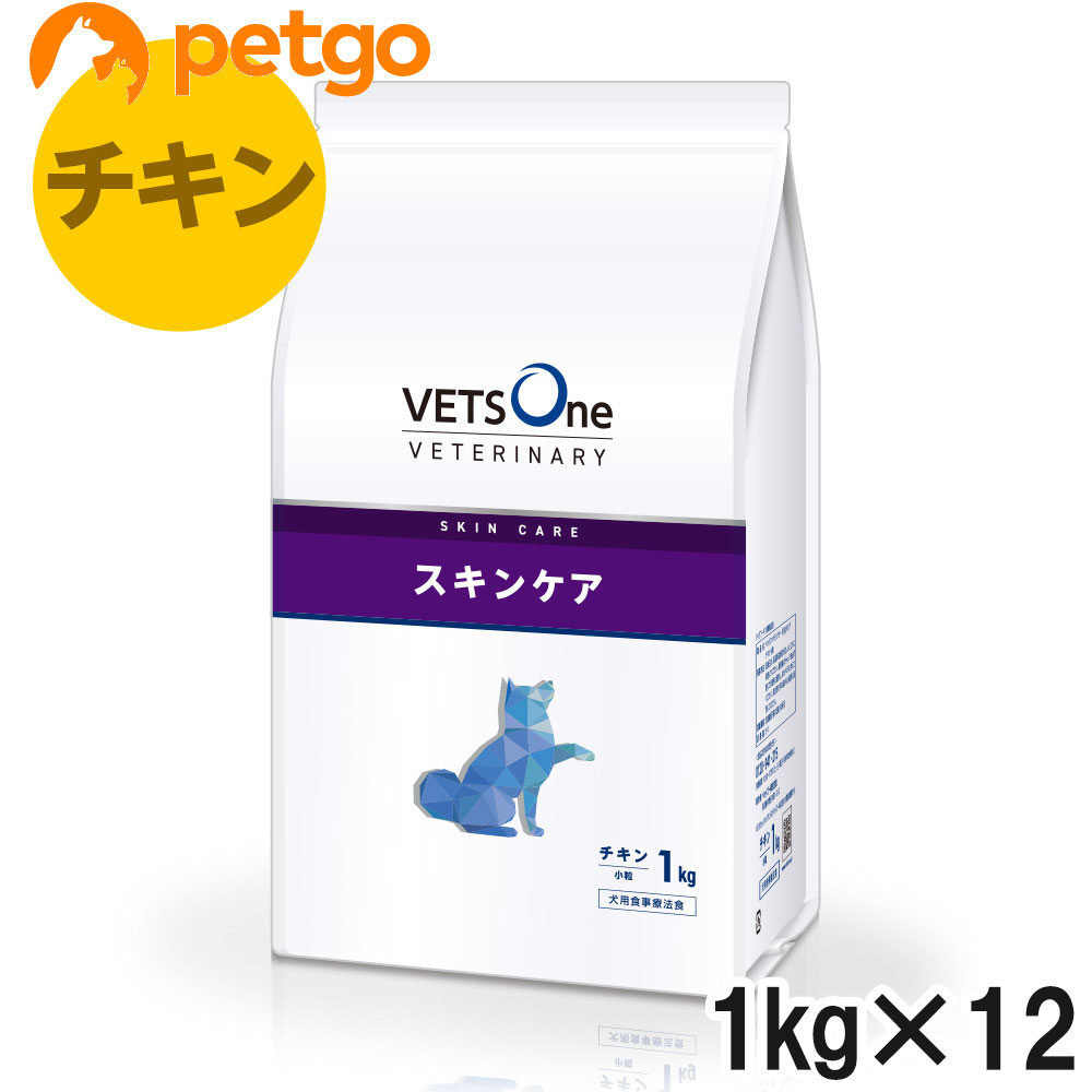 ベッツワンベテリナリー 犬用 人はだ世話をする 意気地無し 微粒子 1kg×12袋【入れもの売りわたす】