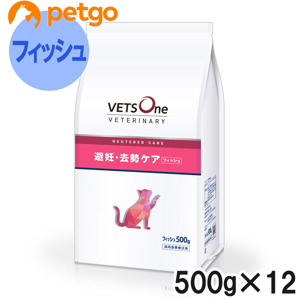 ベッツワンベテリナリー 猫用 避妊・去勢ケア（ニュータードケア） フィッシュ 500g&times;12袋【ケース販売】｜ペットゴー 3号館 店 10,770円