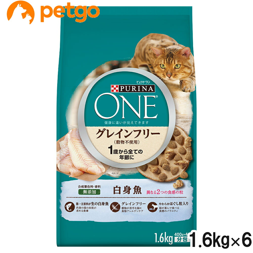 ピュリナワン キャット 1歳から全ての年齢に グレインフリー 白身魚 1.6kg&times;6個【まとめ買い】｜ペットゴー 3号館 店