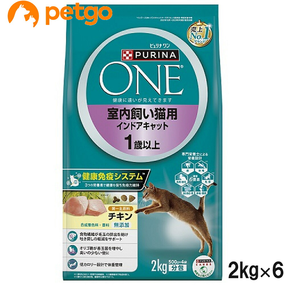ピュリナワン キャット 室内飼い猫用 インドアキャット 1歳以上 チキン 2kg×6個【まとめ買い】