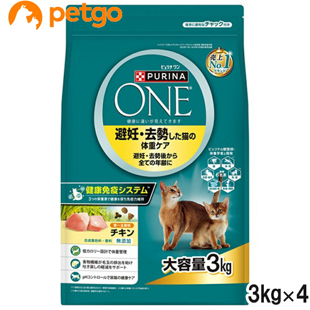 ピュリナワン キャット ドライ 避妊・去勢した猫の体重ケア チキン 3kg×4個【まとめ買い】
