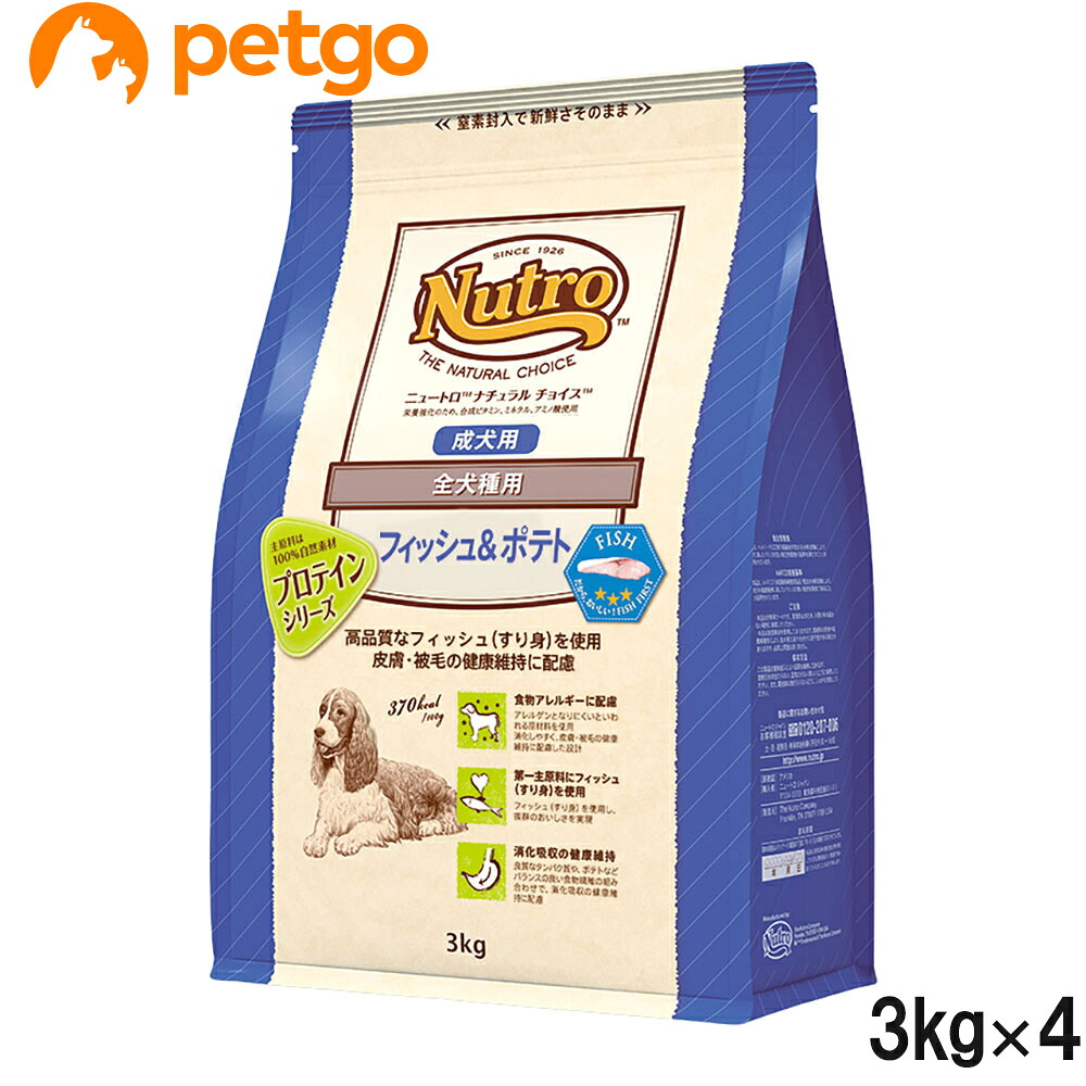 ニュートロ ナチュラルチョイス フィッシュ＆ポテト 全犬種用 成犬用 3kg&times;4個【まとめ買い】｜ペットゴー 3号館 店 13,124円