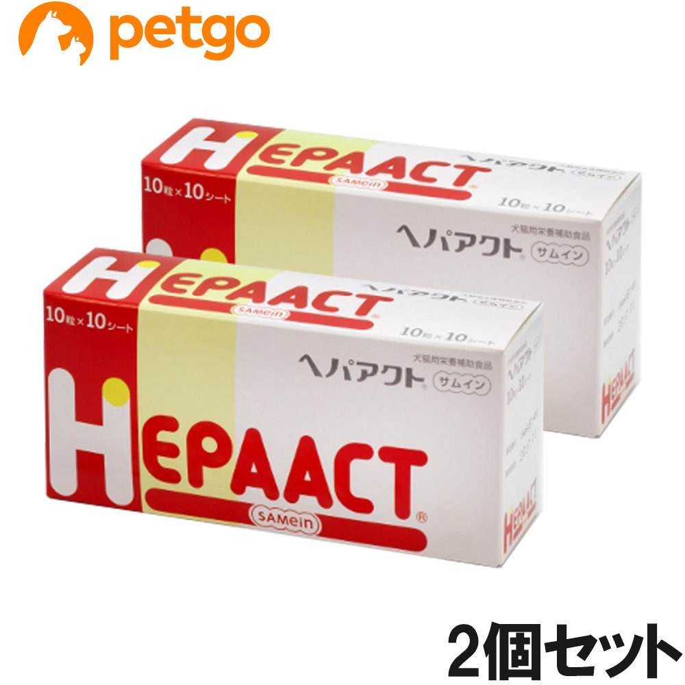 【2個セット】ヘパアクトプラス 犬猫用 10粒×10シート|ペットゴー 3号館 店