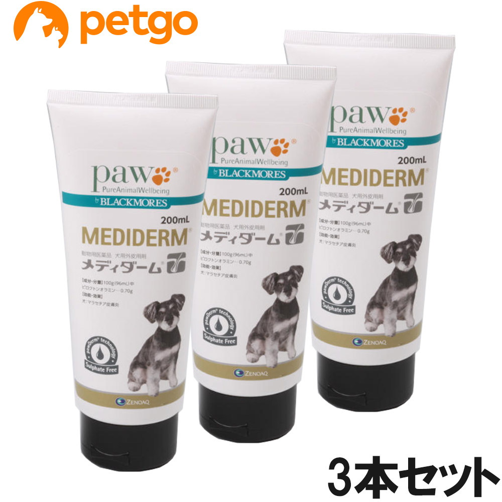 【3個仕掛ける】メディダーム 犬用 200mL（毛の荒物用飲み薬）