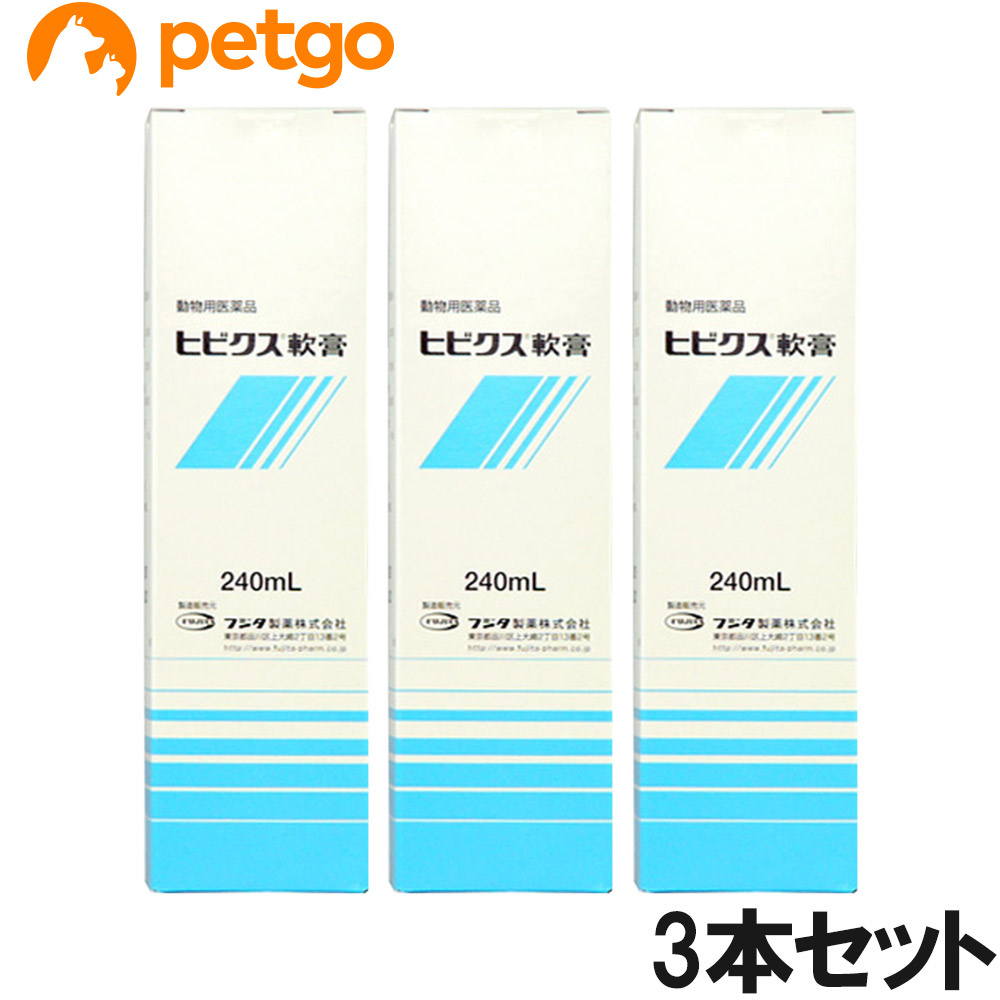 【3個書き割り】ヒビクス皮膚軟化剤 犬猫用 240mL（毛の荒物用飲み薬）