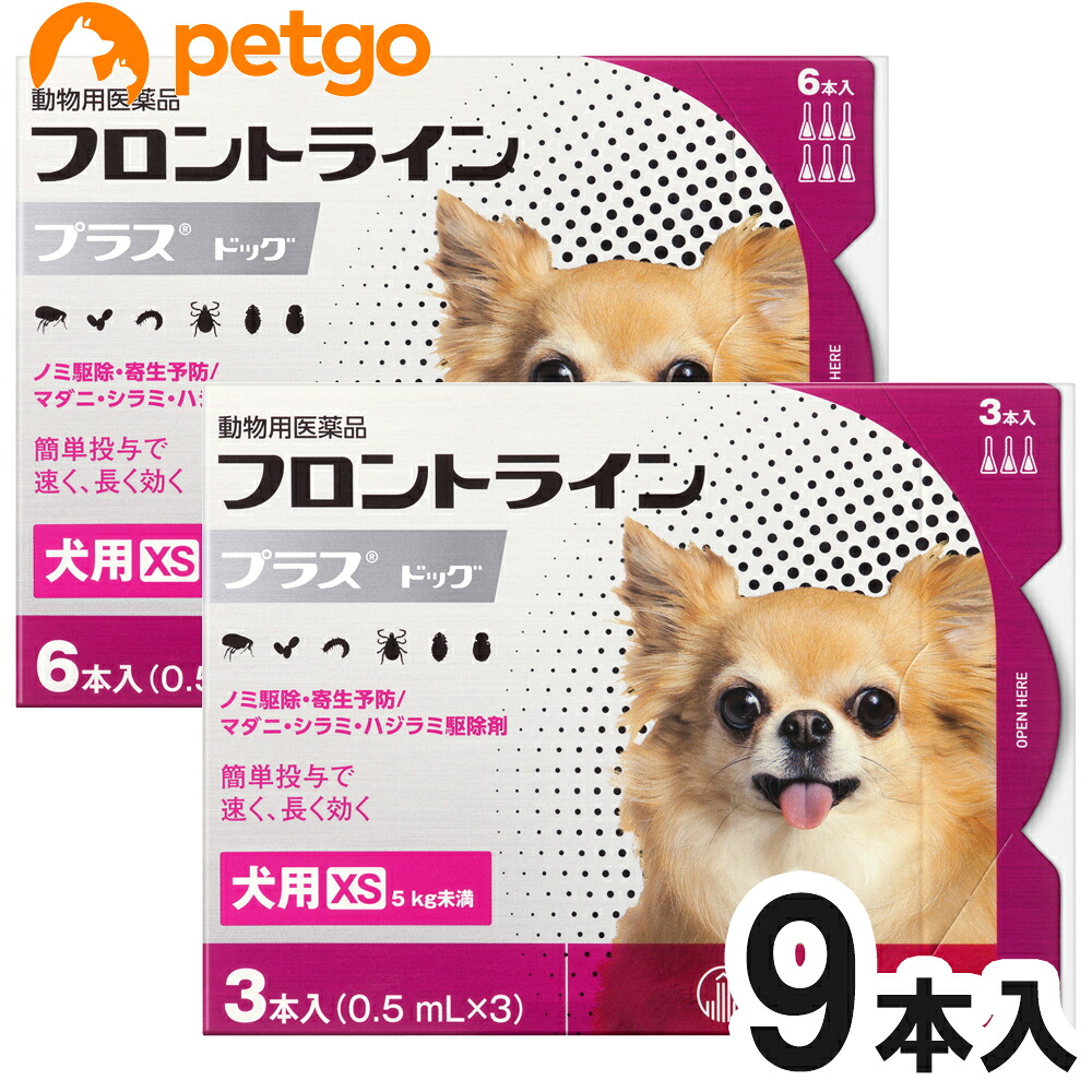 犬用フロントラインプラスドッグXS 5kg未満 9本（9ピペット）（毛の荒物用飲み薬）