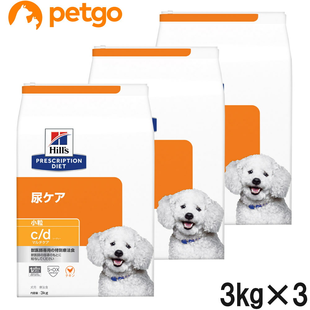 【3袋仕掛ける】ヒルズ 召しあがる治療薬食 犬用 c/d cd マルチ世話をする 尿世話をする 素っ気ない 微粒子 3kg