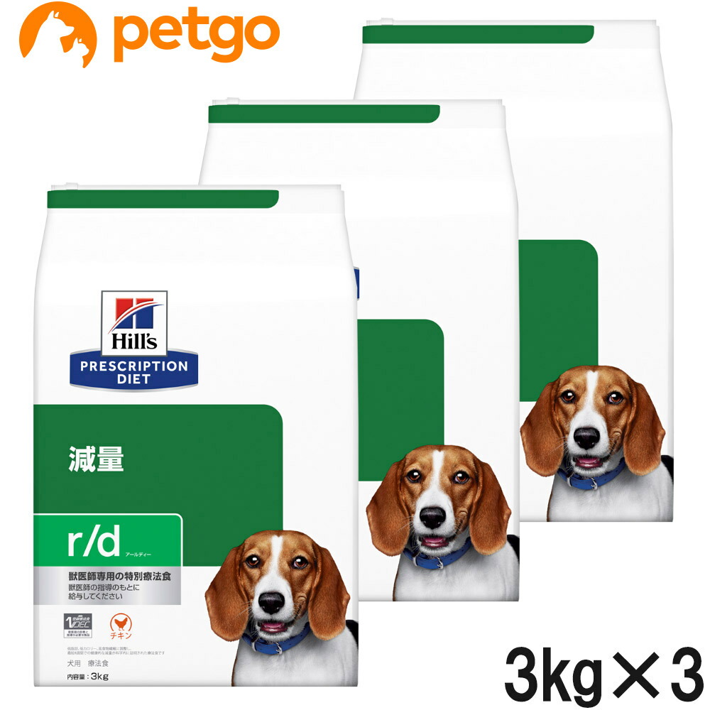 ヒルズ 犬用 r d アールディー 体重減量 ドライ 3kg 【71%OFF!】