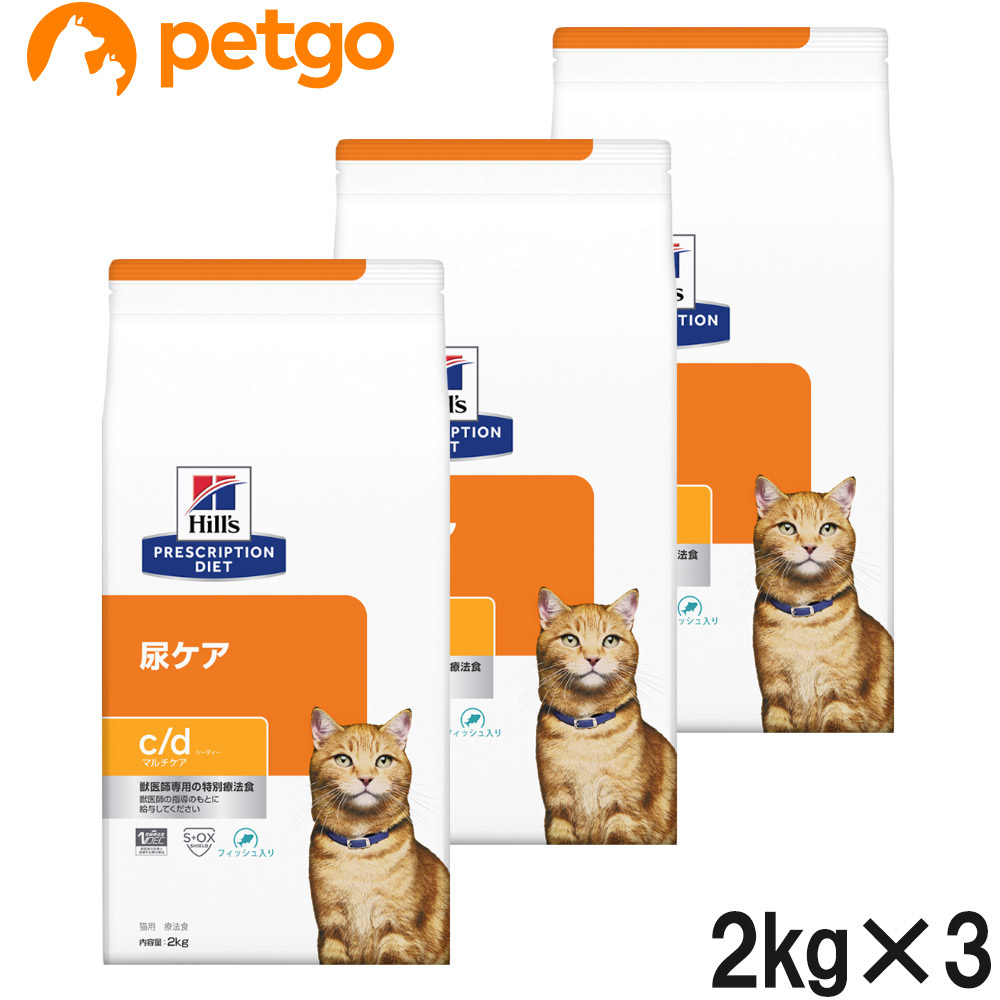 最新コレックション 3袋セット ヒルズ 猫用 C D マルチケア 尿ケア フィッシュ入り ドライ 2kg あす楽 在庫一掃 Blog Belasartes Br