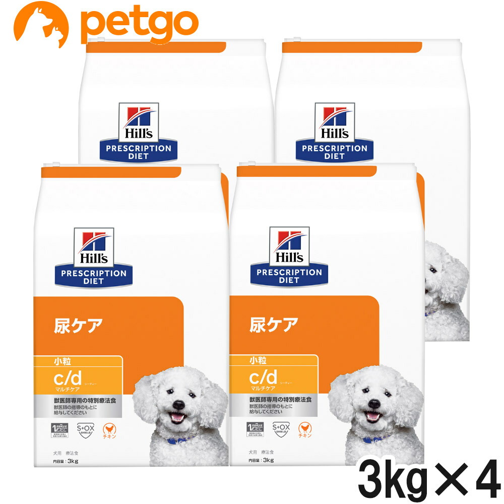 ヒルズ 召しあがる治療薬食 犬用 c/d cd マルチ世話をする 尿世話をする 素っ気ない 微粒子 3kg×4袋【入れもの売りわたす】