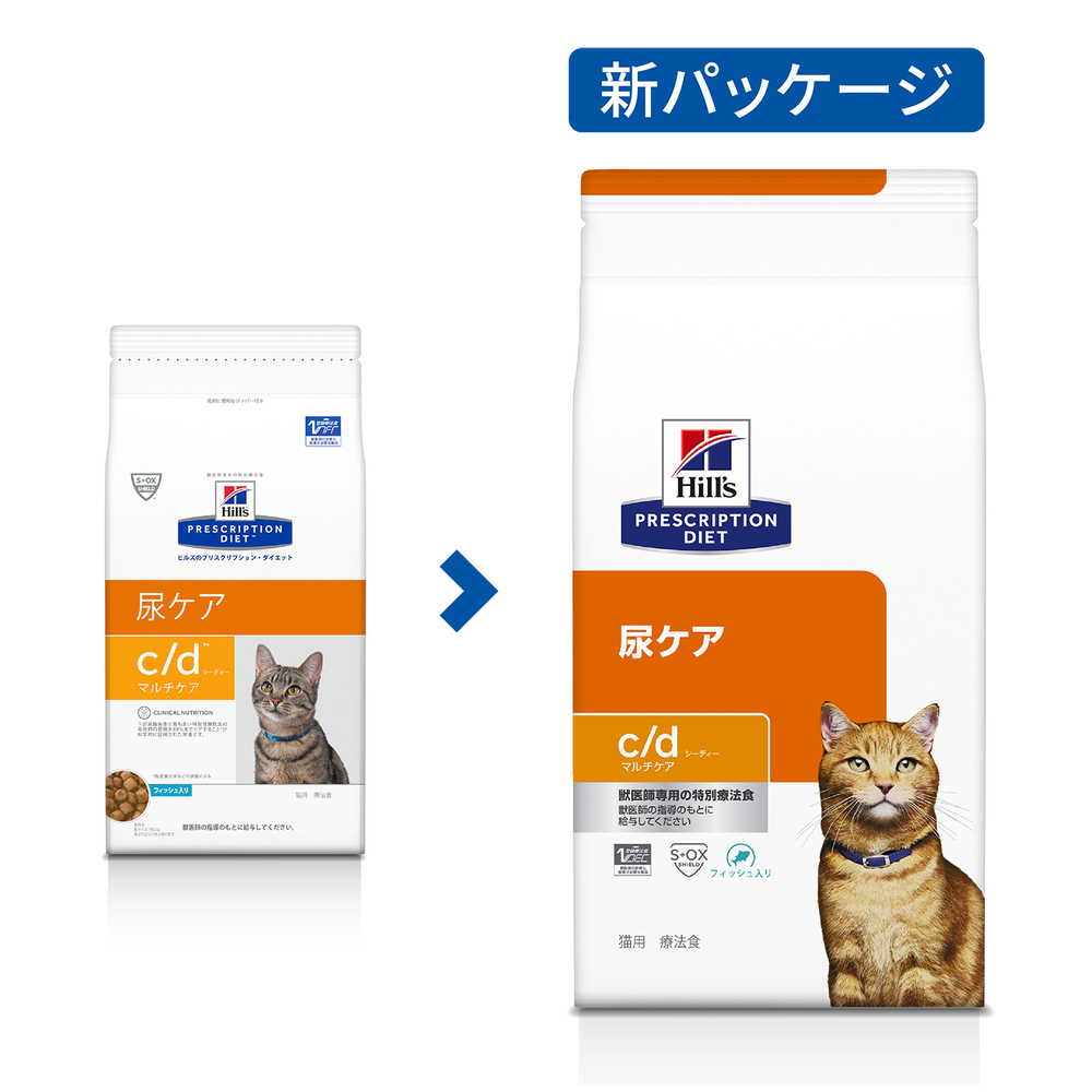 ヒルズ c/d猫用 マルチケア 尿ケア フィッシュ入り4kg×2袋