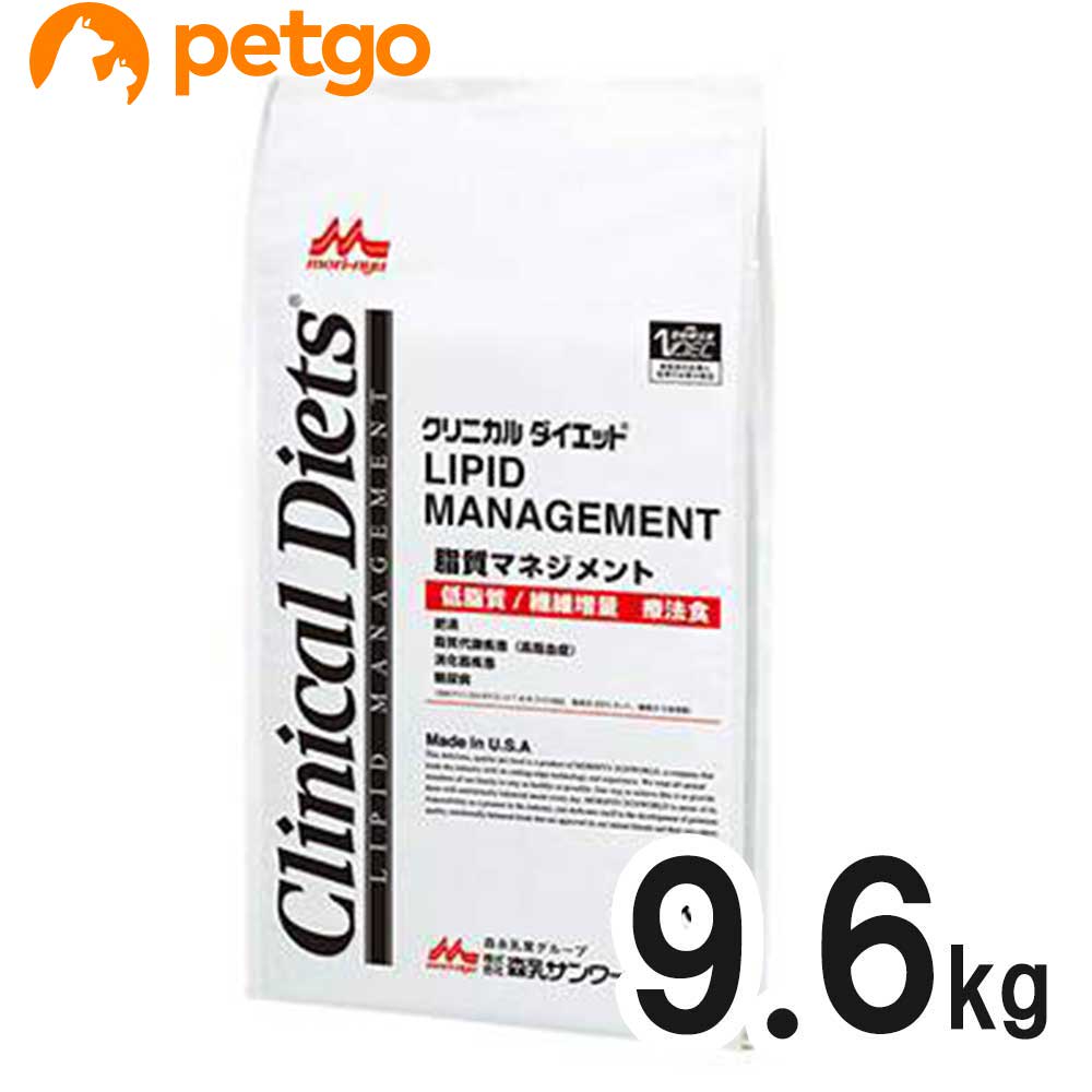 森乳サンワールド クリニカルダイエット 脂質管理すること 9.6kg