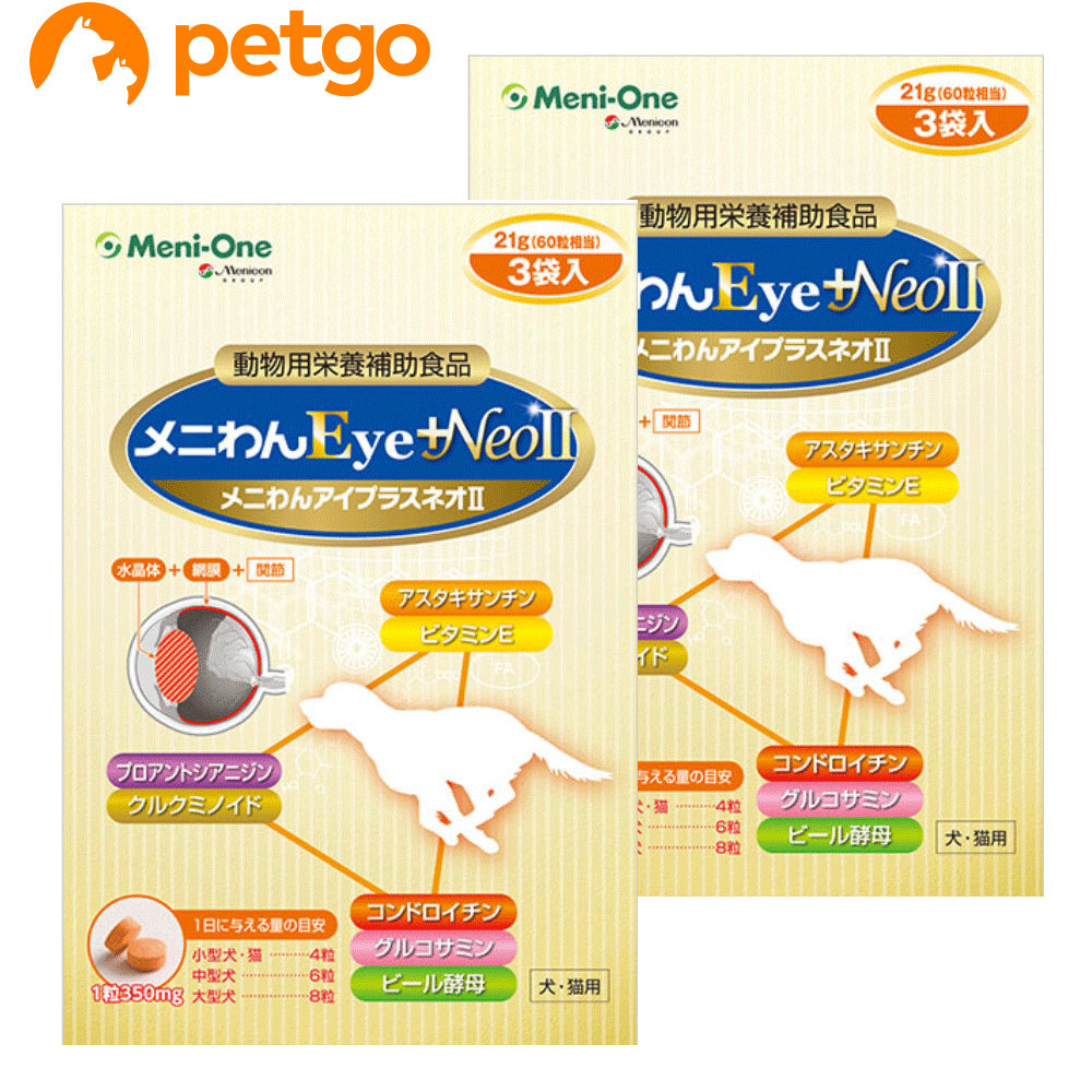 【2個セット】メニわんEye+Neo II 180粒(60粒×3袋)|ペットゴー 3号館 店