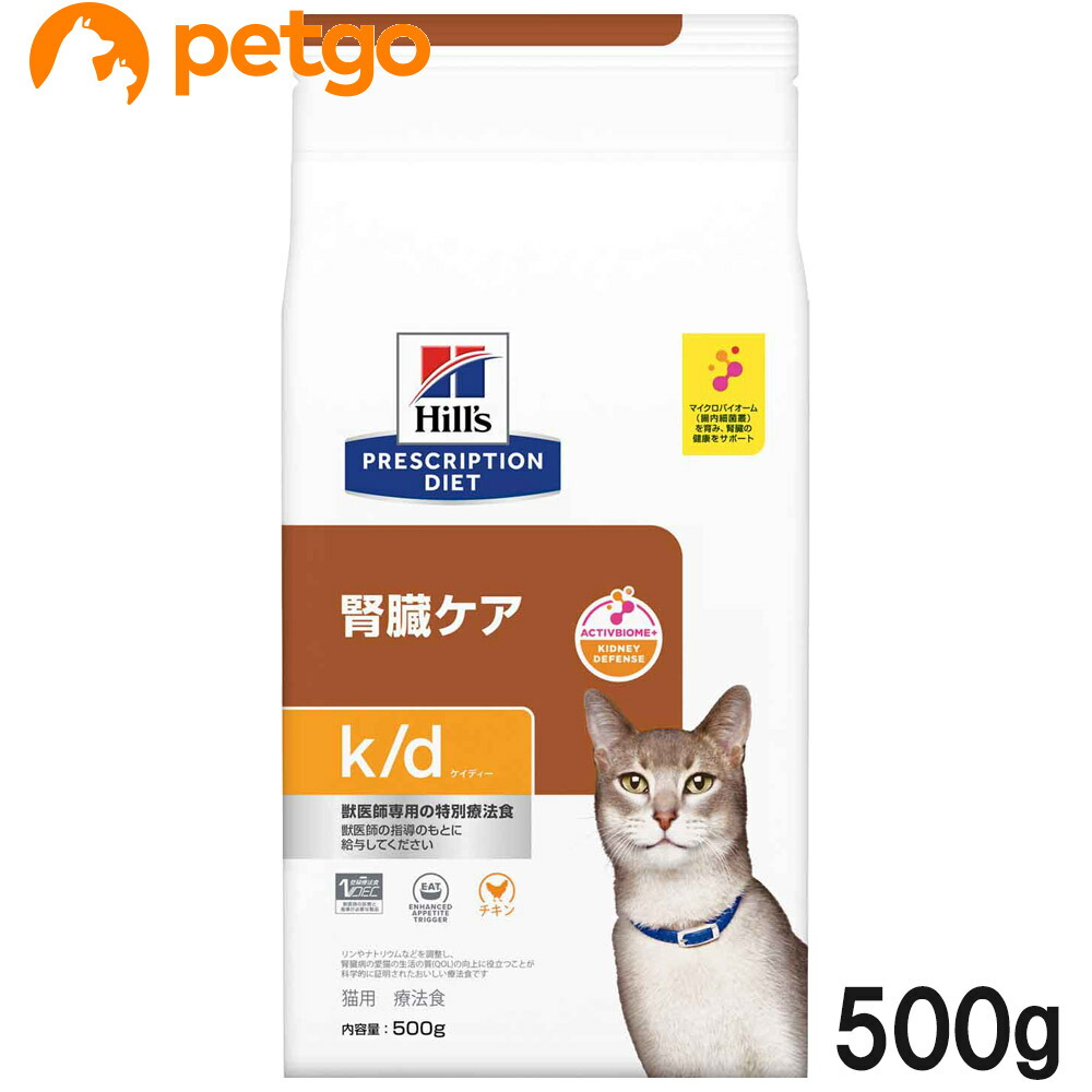 楽天市場】ロイヤルカナン 食事療法食 猫用 消化器サポート