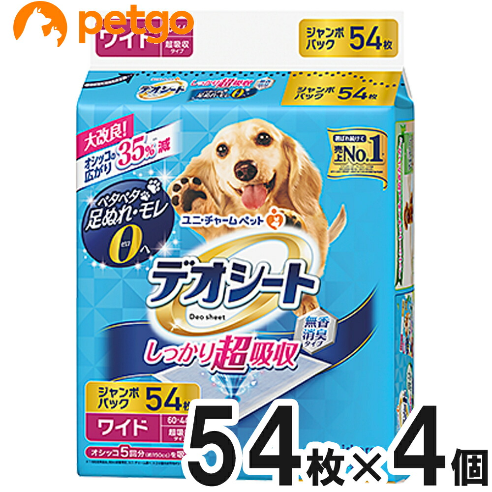 デオシート しっかり吸収 無香消臭タイプ ワイド 54枚 x4個入【まとめ買い】