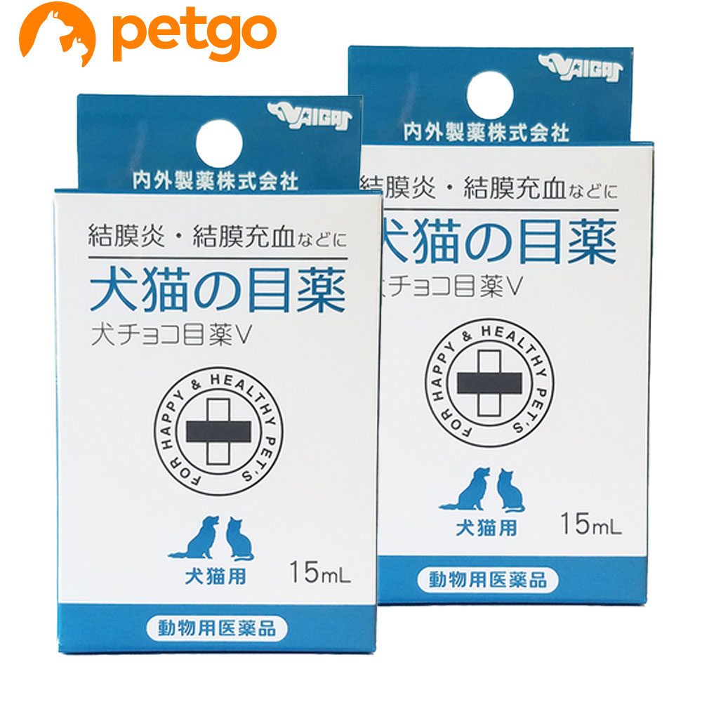 市場 2個セット 犬チョコ目薬Ｖ 犬猫の目薬 動物用医薬品 15mL