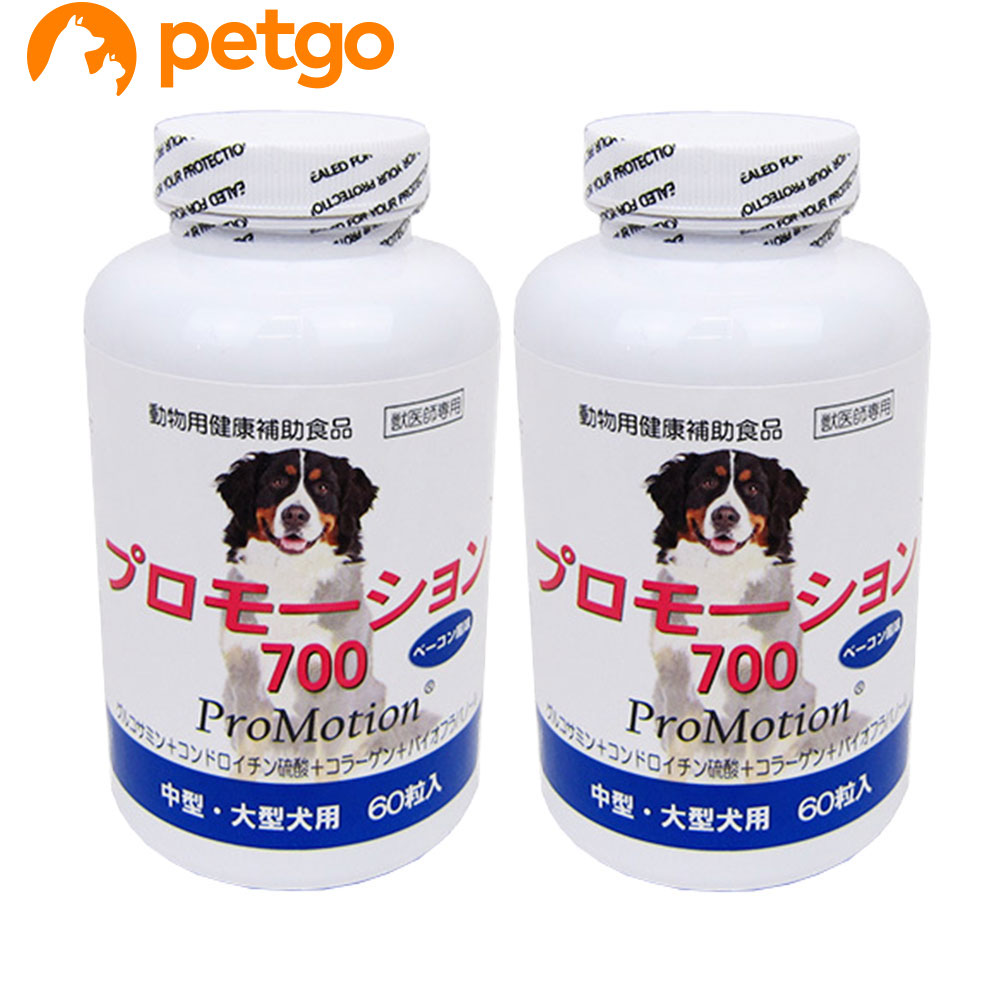 【2個セット】プロモーション700 中・大型犬用 60粒