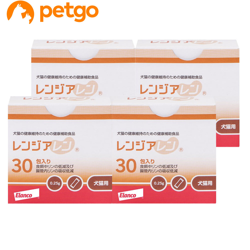 ③レンジアレン  4箱セット Amazon | Lenziaren レンジアレン 0.25g×30包 | Lenziaren