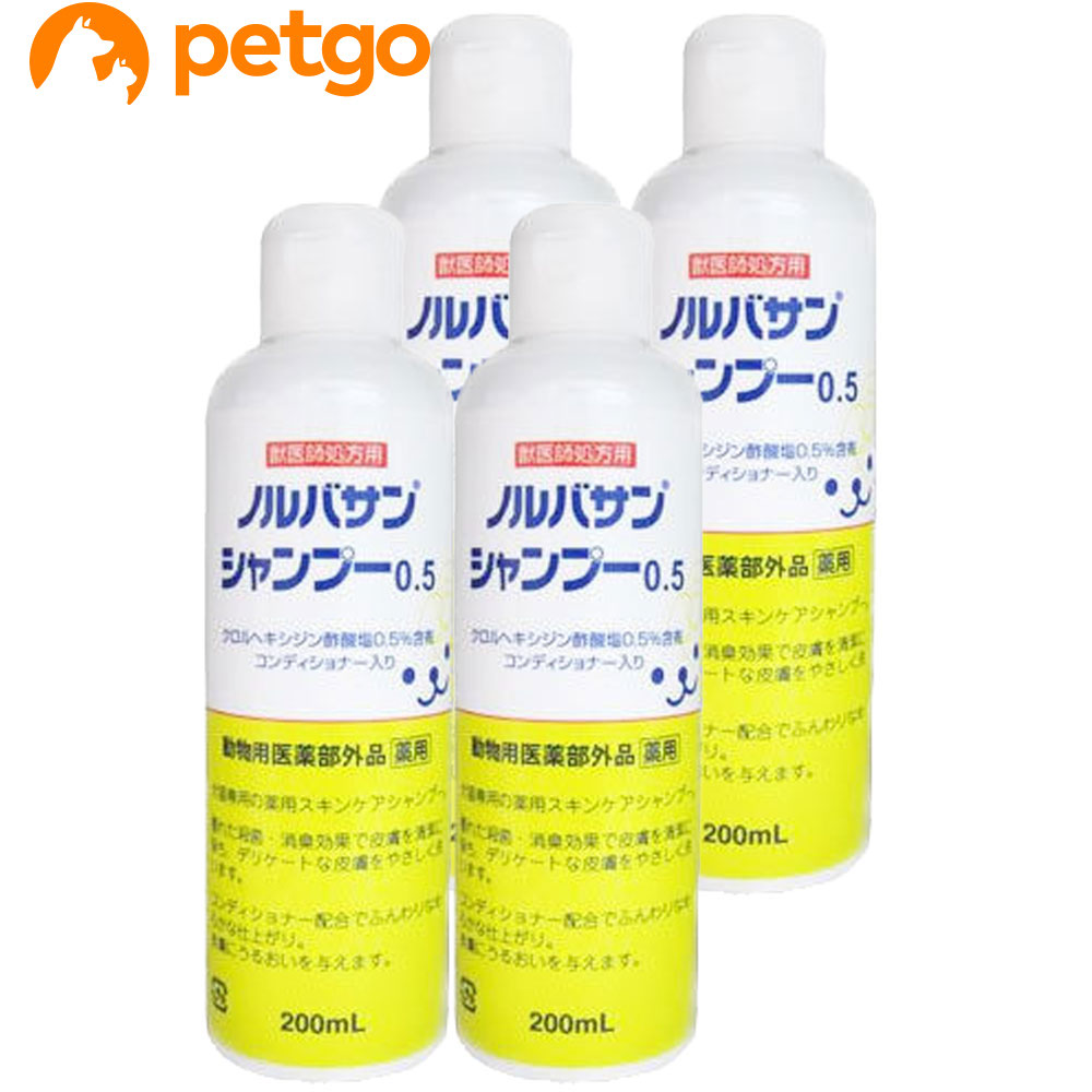 【4本セット】ノルバサンシャンプー0.5 200mL（動物用医薬部外品）