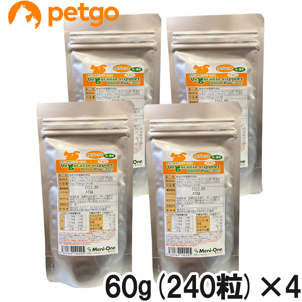 楽天市場】【2袋セット】ベッツワンベテリナリー 犬用 消化器ケア 低