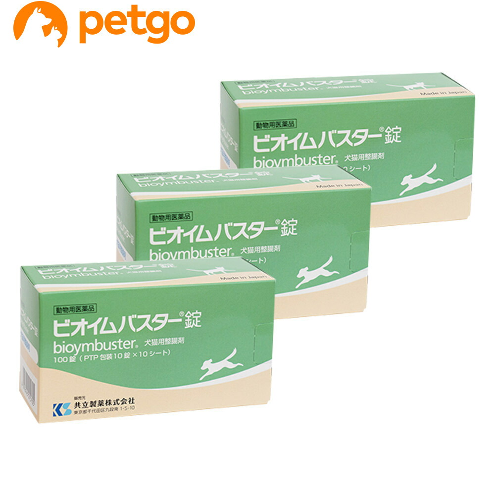 【3個セット】ビオイムバスター錠 犬猫用 100錠（動物用医薬品）