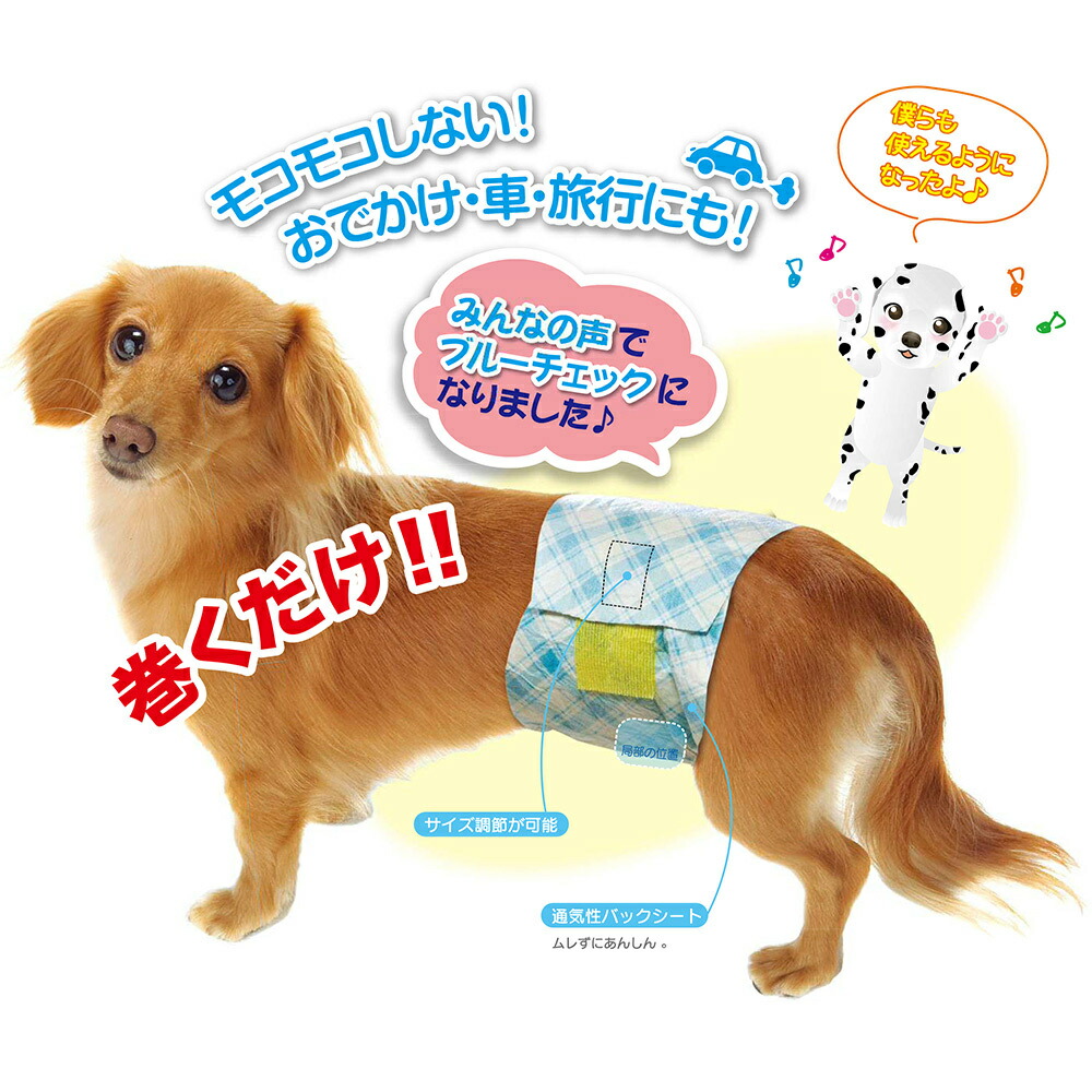 楽天市場 P One ピーワン 男の子のためのマナーおむつ おしっこ用 ビッグパック 小型犬 42枚 あす楽 ノミマダニくん楽天市場店