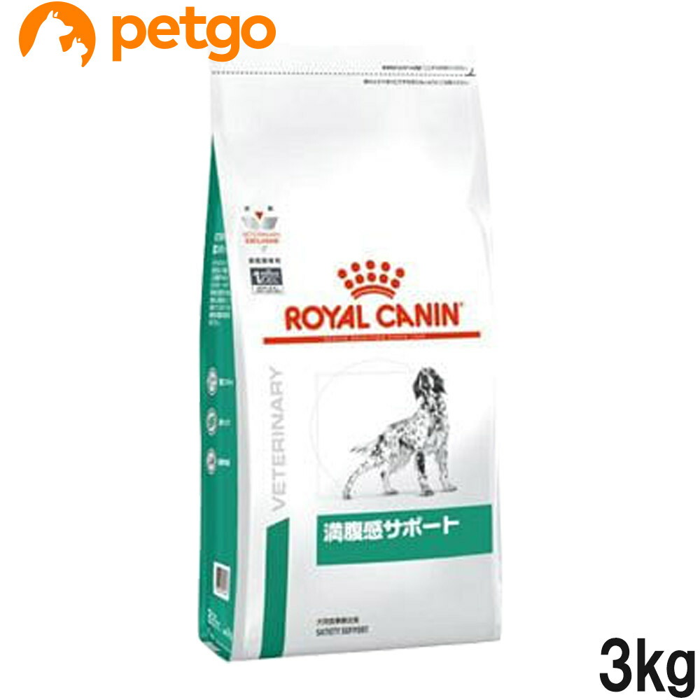 ロイヤルカナン 療法食 犬用 満腹感サポート 小型犬用S ドライ 3kg