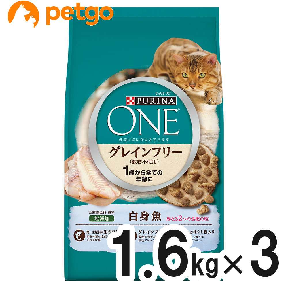 ピュリナワン キャット 1歳から全ての年齢に グレインフリー 白身魚 1.6kg×3個【まとめ買い】