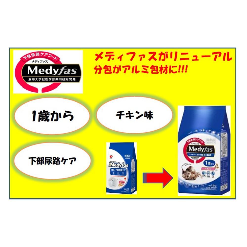 楽天市場 メディファス 1歳から チキン味 3kg あす楽 ノミマダニくん楽天市場店