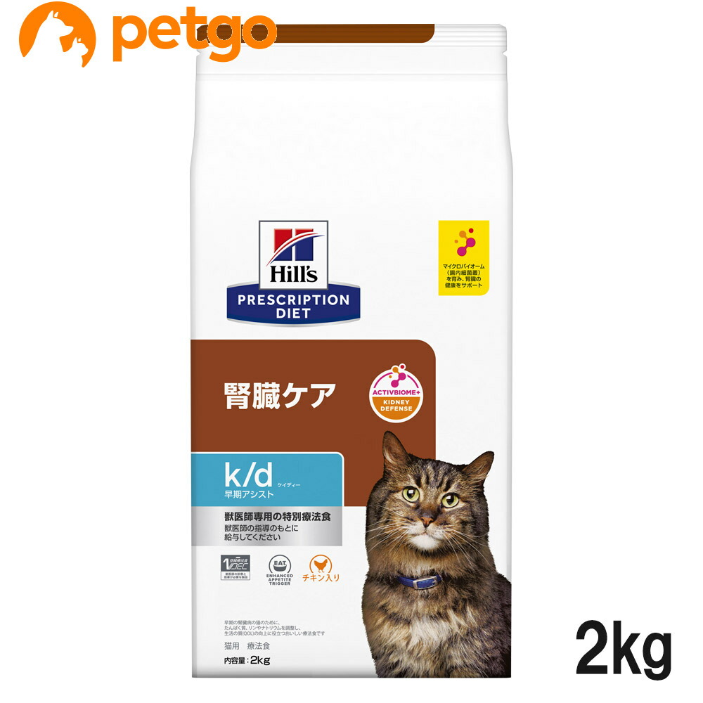 VetSolution 猫用 肥満サポート 2kg ジャパンペット