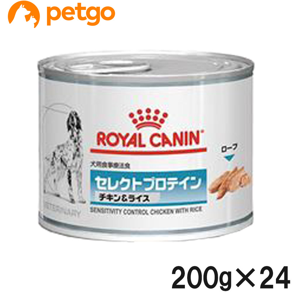 楽天市場】ロイヤルカナン 食事療法食 犬用 消化器サポート 低脂肪