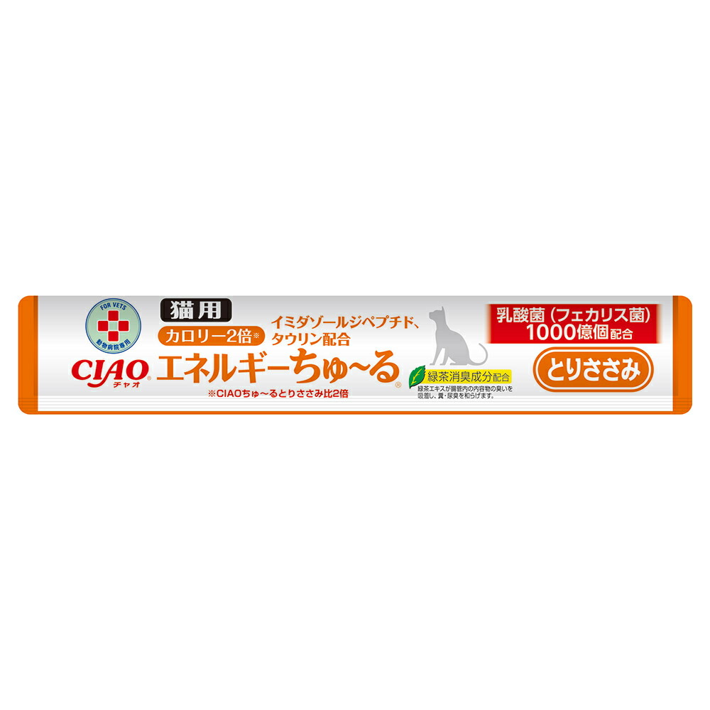 2021人気特価 動物病院専用 CIAO チャオ 猫用 エネルギー ちゅ〜る とりささみ 14g×50本入 vanfis.mx