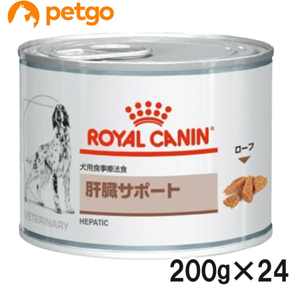 ロイヤルカナン 食事療法食 犬用 肝臓サポート ウェット 缶 200g×12 春早割