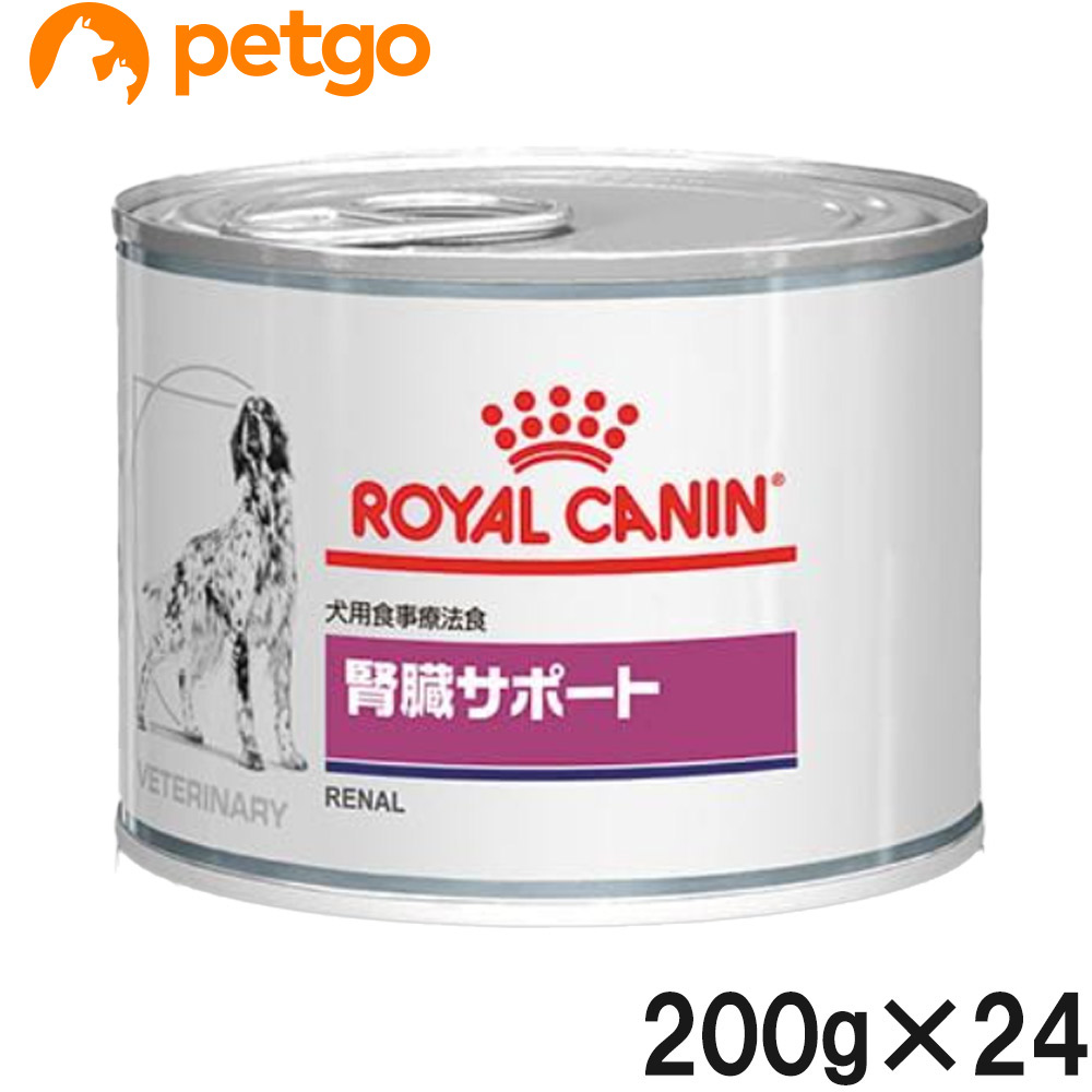 楽天市場】ロイヤルカナン 食事療法食 犬用 腎臓サポート ウェット 缶