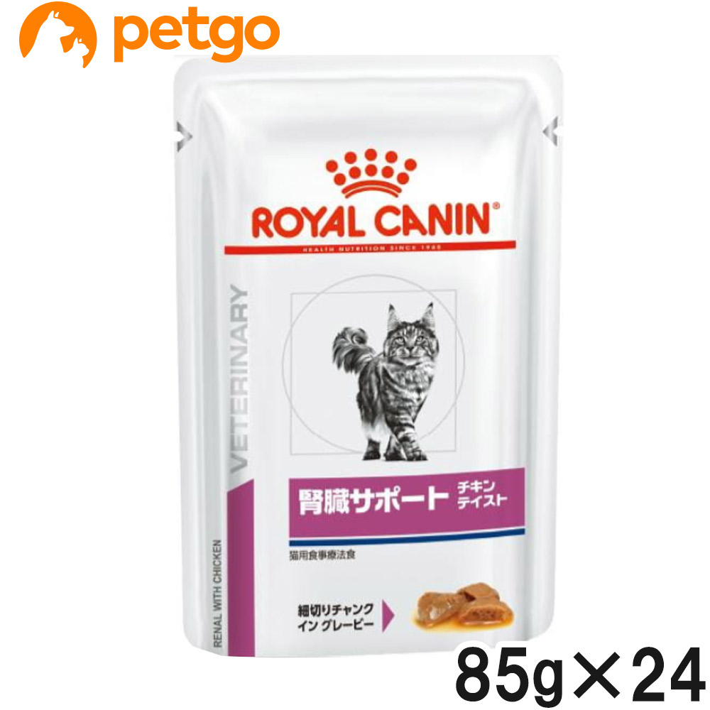 楽天市場】ロイヤルカナン 食事療法食 猫用 消化器サポート 可溶性繊維