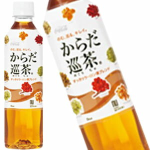 コカコーラ からだ巡茶 410mlPET×48本［24本×2箱］ 北海道、沖縄、離島は送料無料対象外 ［送料無料］【4～5営業日以内に出荷】 4,392円