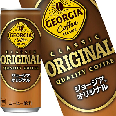コカコーラ ジョージアオリジナル 250g缶×60本［30本×2箱］ 北海道、沖縄、離島は送料無料対象外 ［送料無料］【4～5営業日以内に出荷】