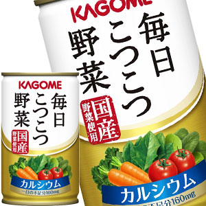 カゴメ 毎日こつこつ野菜 160g缶&times;90本［30本&times;3箱］北海道、沖縄、離島は送料無料対象外［賞味期限：4ヶ月以上］［送料無料］【4～5営業日以内に出荷】｜東商マート 店 10,287円