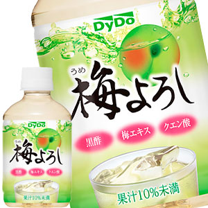 ダイドー 梅よろし 280mlPET×48本［24本×2箱］ 北海道、沖縄、離島は送料無料対象外 ［賞味期限：4ヶ月以上］［送料無料］【7～10営業日以内に出荷】